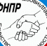 fnpremblem19 - Объединение профсоюзов