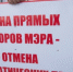 Срочно! Конкурс по выборам главы Тобольска незаконен. Подано заявление в прокуратуру - ТюменьПро