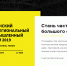Тюменский технопарк - ИА Тюменская линия