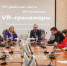 Неделя инноваций в Тюменской области завершилась конференцией по AR/VR - Департамент инвестиционной политики