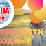 Афиша Тюмень | КтоКуда72 - Newsprom.Ru