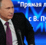 Есть вопрос президенту? Путин пообщается с народом 20 июня - ТюменьПро