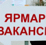 Центр занятости населения Тюмени и Тюменского района - ИА Тюменская линия
