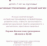 Мы ждем девчонок и мальчишек активно провести летние каникулы! - ЦОП по дзюдо