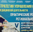 Повышение профессионального уровня специалистов – одна из приоритетных задач «Медицинского города» - Медицинский город