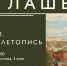 Музей-заповедник Тобольский во Вконтакте - ИА Тюменская линия