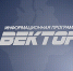 Информационная программа "Вектор" от 02 августа 2019 года. - TyuMedia.Ru
