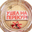 Large 08903508 9291 49ed b2a3 92b51758474d - Vsluh.Ru