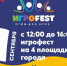 организаторов фестиваля «ИГРОFEST72» - ИА Тюменская линия