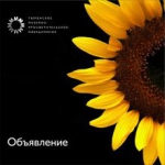 Объявление