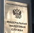 Тюменские налоговики намерены обанкротить десятки предприятий - ТюменьПро
