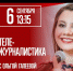 Быть блогером: тележурналистика - с Ольгой Гапеевой - Тюменская область сегодня