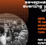 фото пресс-службы мультицентра "Контора пароходства" - Vsluh.Ru