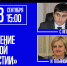 Продление дачной амнистии - с Игорем Ткаченко и Татьяной Максимовой - Тюменская область сегодня