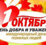 Тюменцев приглашают на областной форум «На 55 с плюсом!» - Администрация г. Тюмень