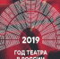 Тайны театральных гримеров - ТГЛТ