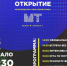 мультицентра "Моя территория" - ИА Тюменская линия