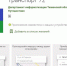play.google.com - ИА Тюменская линия