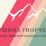 «Вершина творчества» покорена - Тюменский муниципальный район