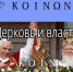 Философский клуб"Койнония" - ТИУ