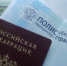 ФФОМС: только 3,5% россиян хотят сменить страховую медорганизацию - ТФОМС