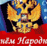 полная версия - Главный федеральный инспектор