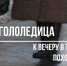 Синоптики прогнозируют минусовую температуру и снег - ГТРК Регион-Тюмень
