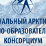 Глава ТИУ принимает участие в заседании Совета Ассоциации НАНОК - ТИУ