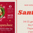В Тюмени пройдет предновогодний семейный фестиваль Santa Fest - NedugamNet.Ru