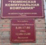 Долги ЖКХ — на контроле! - УФССП