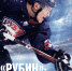 Вышла книга к 60-летию ХК «Рубин» - АСН Тюменская арена