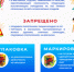 пиротехника1.png - Роспотребнадзор