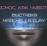 МТЦ "Космос" - ИА Тюменская линия