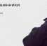 sberbank.ru - ИА Тюменская линия