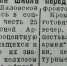 Ратный подвиг и самоотверженный труд на страницах «Коммуны» - TyuMedia.Ru