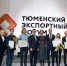 Торгово-промышленная палата Тюменской области - ИА Тюменская линия