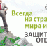 НЕДУГАМНЕТ.RU поздравляет с 23 февраля всех мужчин - NedugamNet.Ru