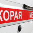 Медики скорой спасли женщину, которая чуть не погибла от съеденного печенья - NedugamNet.Ru