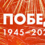 75 лет Великой Победы: героические заслуги Ашихмина Михаила Петровича - ТИУ