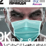 «Комсомольская правда» и рок-музыканты против коронавируса! - KP.Ru