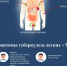 Туберкулез.png - Роспотребнадзор
