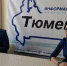 ИА "Тюменская линия" - ИА Тюменская линия