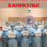 Карантин — это не каникулы! - Лечебно-реабилитационный центр