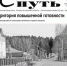 PDF-версия газеты "Светлый путь" № 27 (10908) от 4 апреля 2020 - TyuMedia.Ru