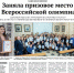 PDF-версия газеты «Слава труду» №28  (6587) от 03.04.2020 г. - TyuMedia.Ru