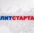 Участников «ПолитСтартапа» учат быть узнаваемыми - Единая Россия