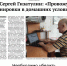 PDF-версия газеты «Слава труду» №29  (6588) от 08.04.2020 г. - TyuMedia.Ru