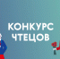 организаторов конкурса "Живая классика" - ИА Тюменская линия