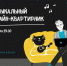 Областного фестиваля «Студенческая весна» - ИА Тюменская линия