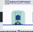 кванториум Тобольск - ИА Тюменская линия